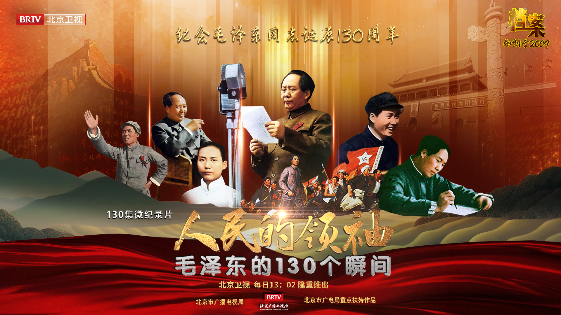 《人民的领袖——毛泽东的130个瞬间》第二十一集《星火燎原》 《人民的领袖——毛泽东的130个瞬间》第二十一集《星火燎原》