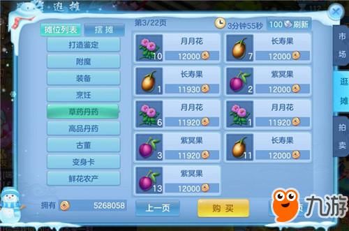 生财有道 神武3手游最快赚钱攻略