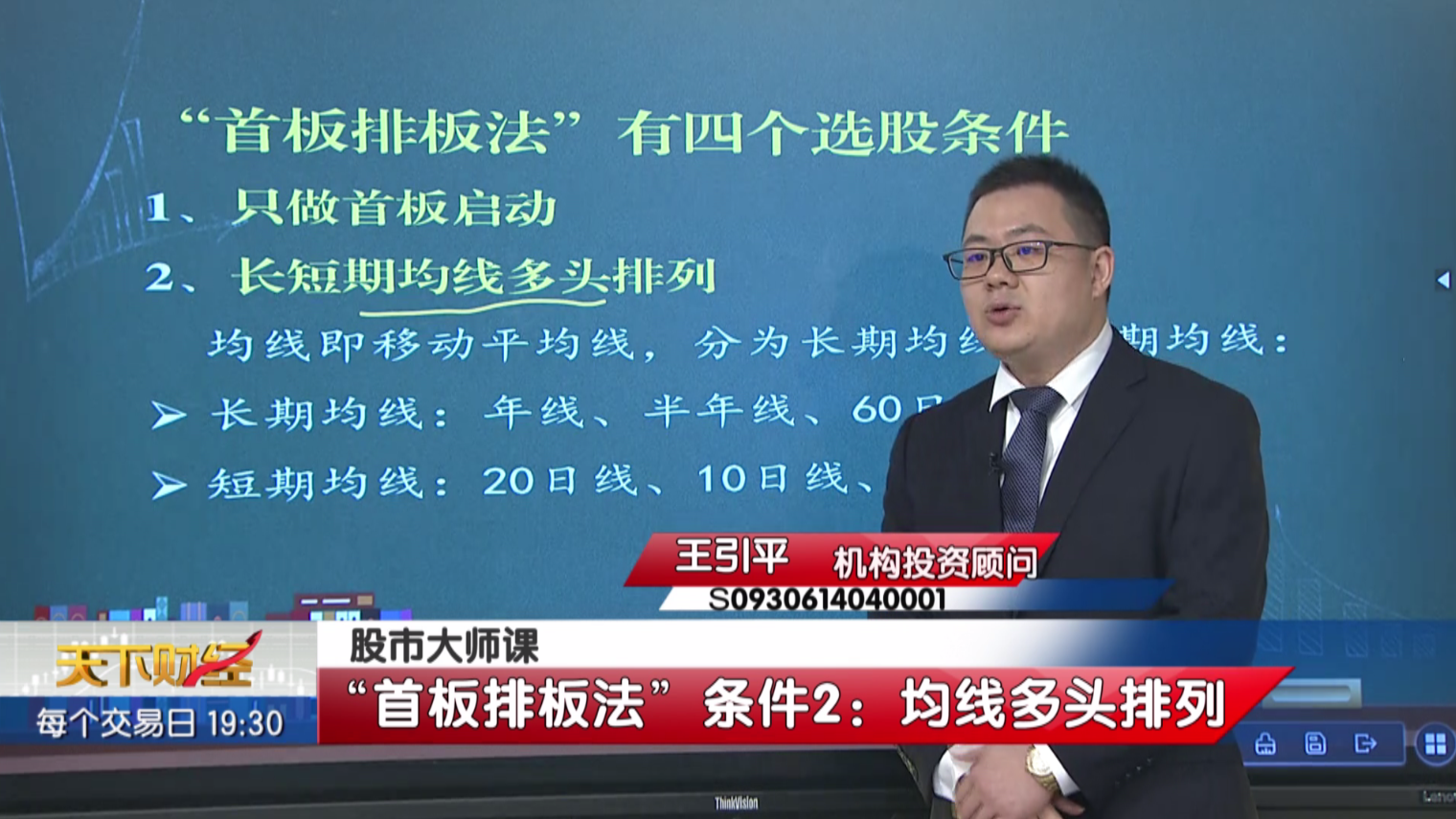 “首板排板法”抓牛股 这个条件很关键！_北京时间