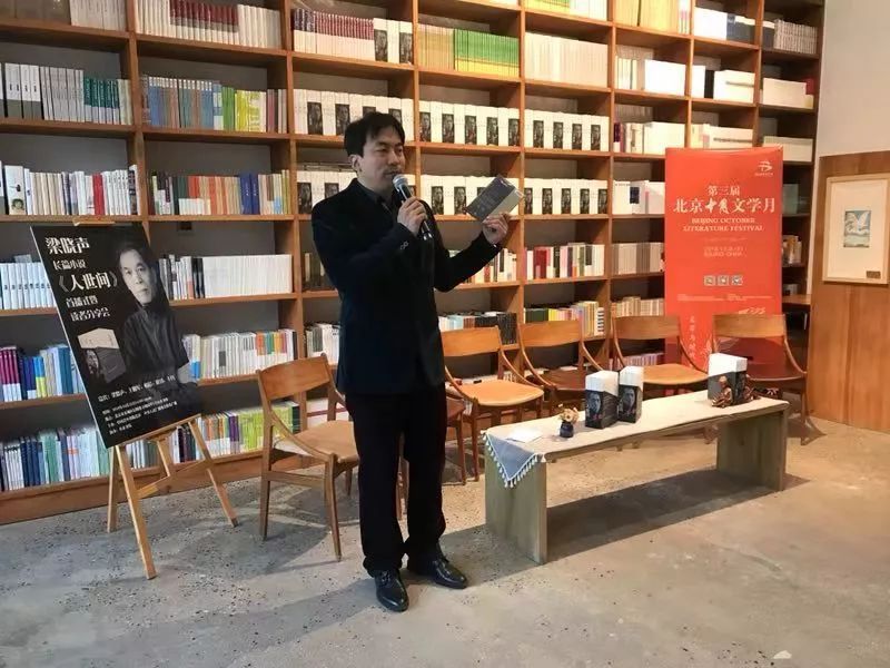 著名作家梁晓声长篇小说《人世间》有声版首播