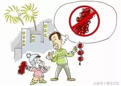枣园街道妇联关于禁止燃放烟花爆竹的倡议书