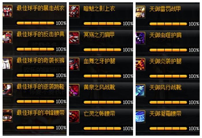 DNF十周年85自选史诗套该选哪套?魔战无双套