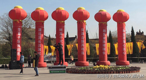 郝氏宗亲2017大槐树祭祖暨寻根续谱万里行启