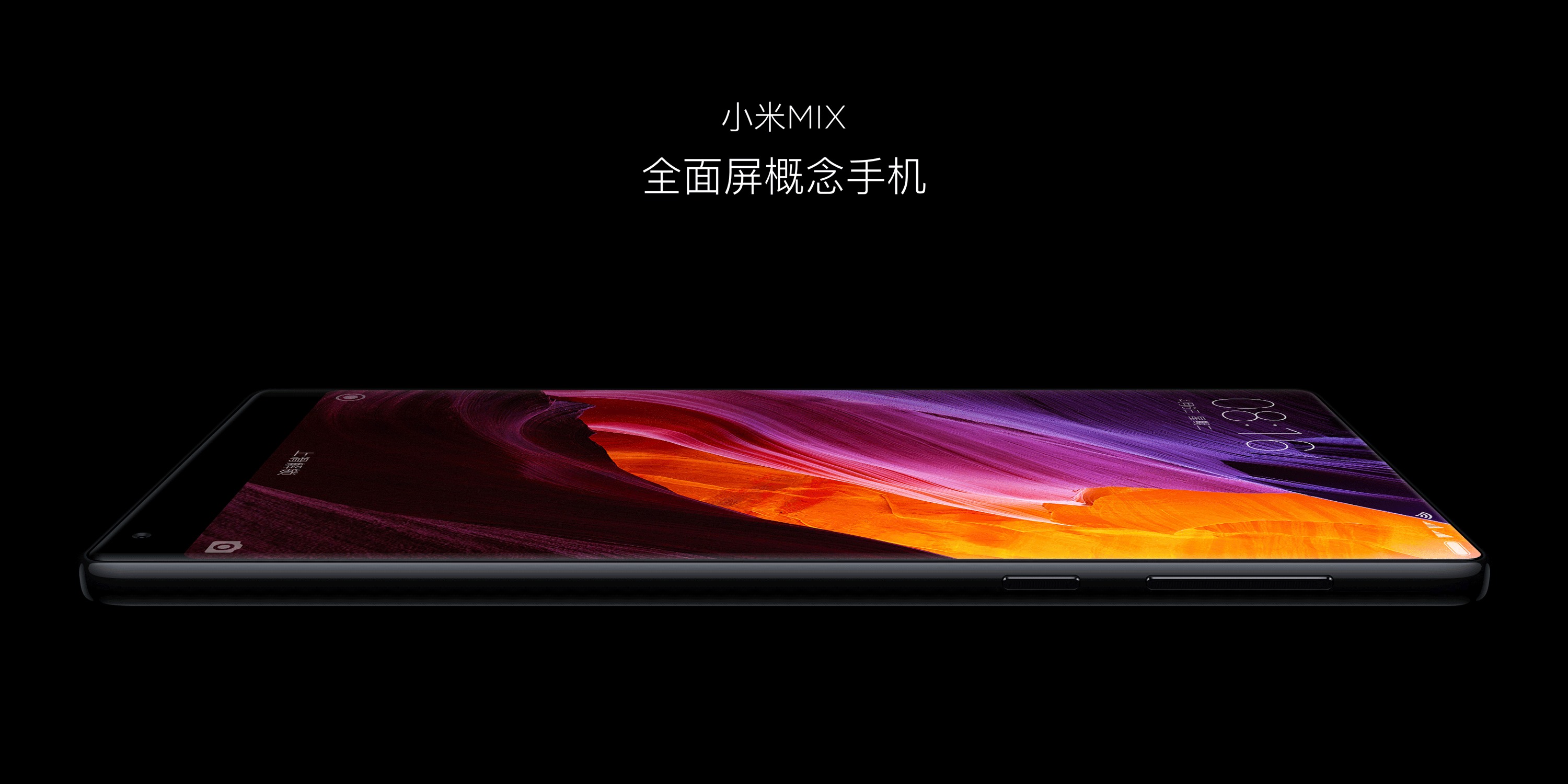 小米mix,补足了我对max的期待