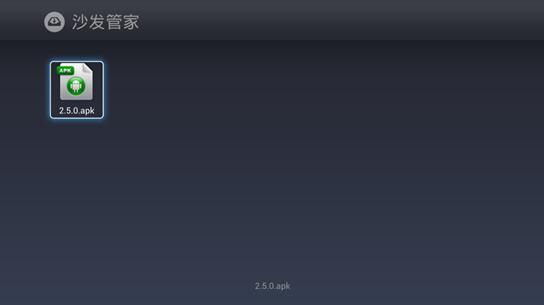 【沙发管家】乐视电视S50 Air第三方应用安装