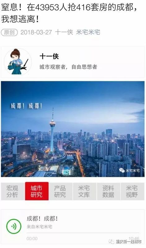 趁现在重庆还能买得到限价新房,先下手为强!