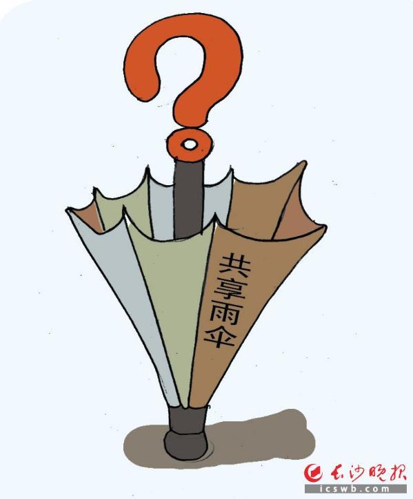 共享雨伞趔趄了一下,但不会跌倒