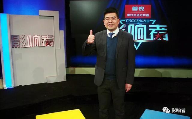 BTV财经《影响者》今晚20:08播出