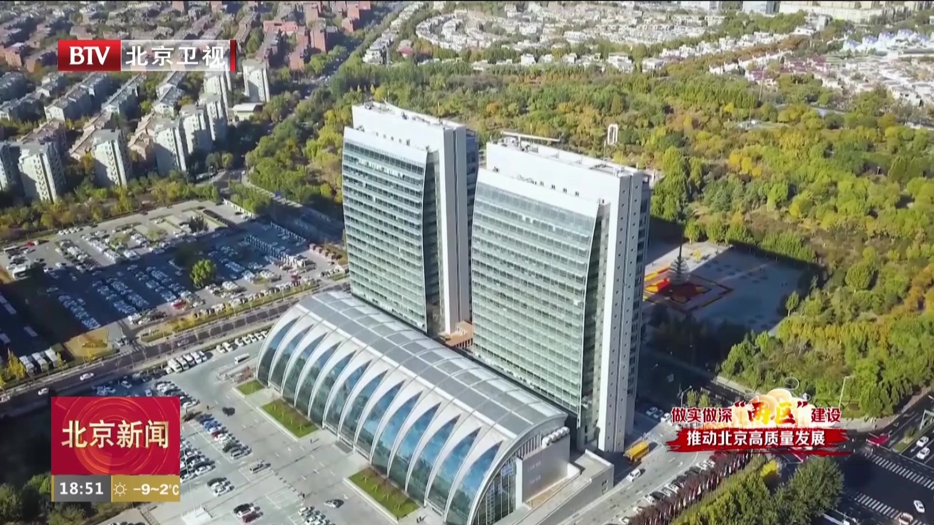 北京经济技术开发区发布“两区”建设方案  首批145项政策将落地