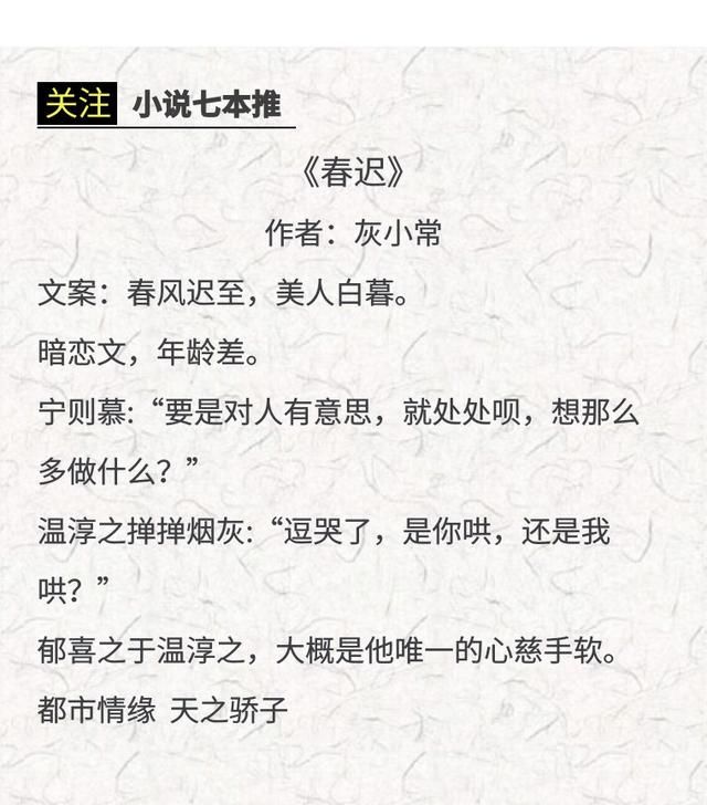 推荐七本暗恋言情小说,最幸福的事莫过于你喜