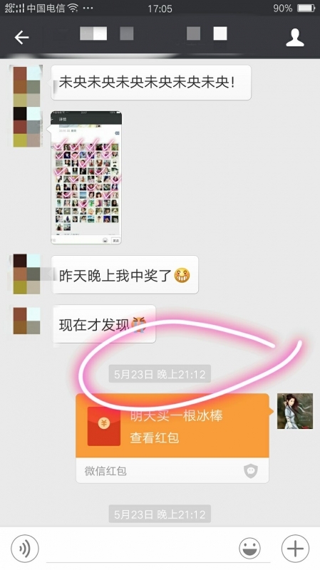 微商朋友圈红包互动的牛逼聊天话术及带来的成