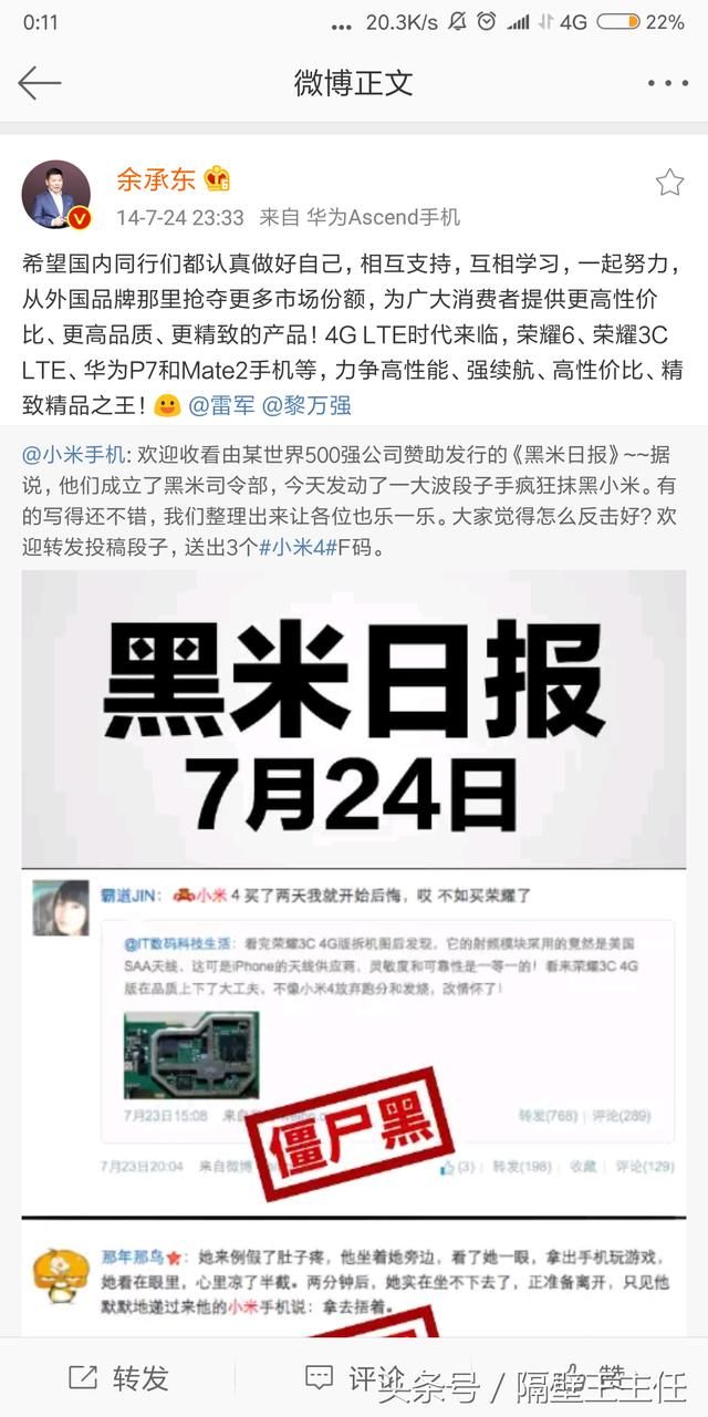 小米5s升级miui10之后,雷军微博评论炸了