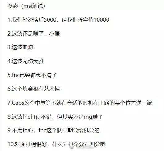 LPL解说经典语录,笑笑最色情,娃娃米勒最逗,管