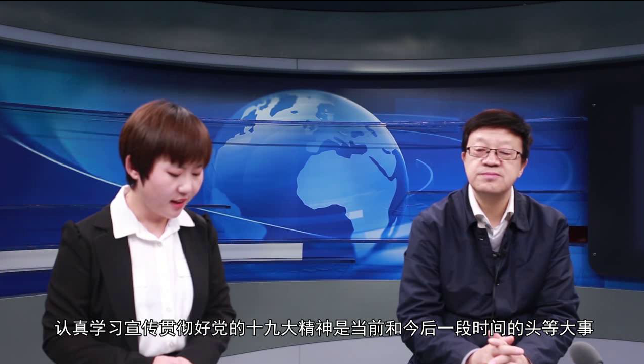 韩庆祥:学习十九大报告,需掌握这 8个基本知识点 韩庆祥:学习十九大报告,需掌握这 8个基本知识点