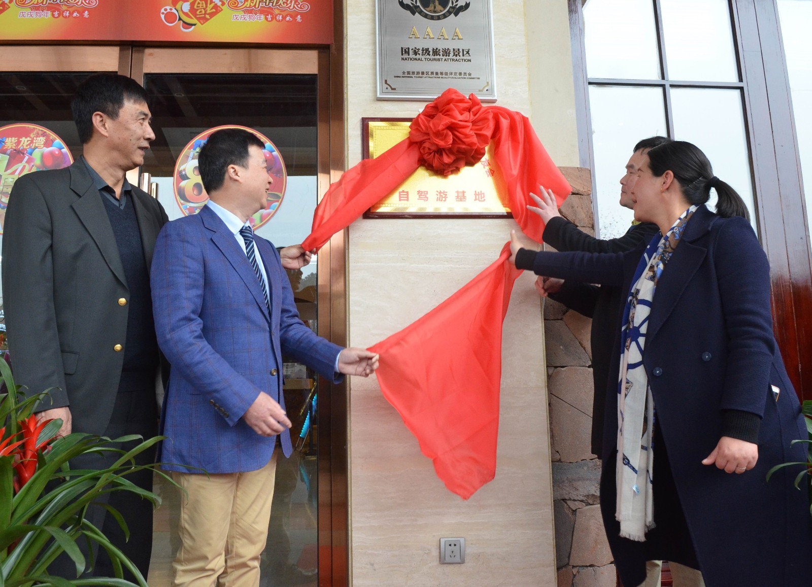 湖南启动首届芒果温泉节暨第九届灰汤温泉节