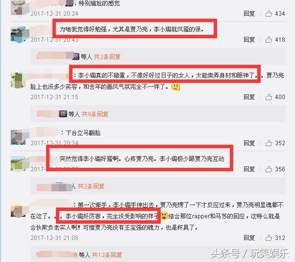 贾乃亮李小璐同台演唱,贾乃亮全程黑脸,李小璐