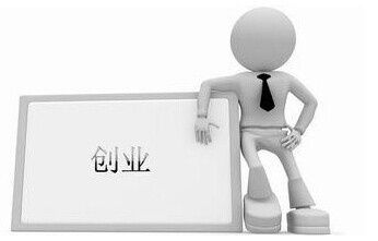 未来五年农村创业点子,草根创业新项目互联网