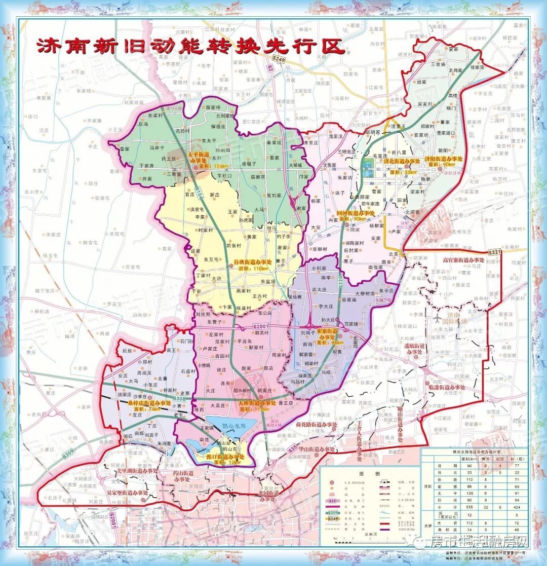 济南先行区规划公示(最全重点),300万人口,世界