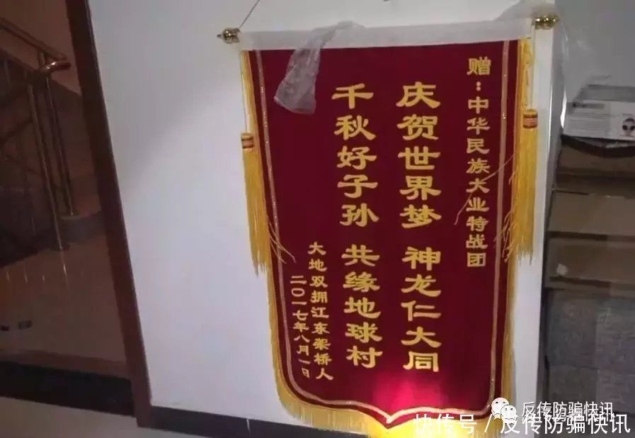 秦皇岛破获特大商会商务传销案 刑拘43人其