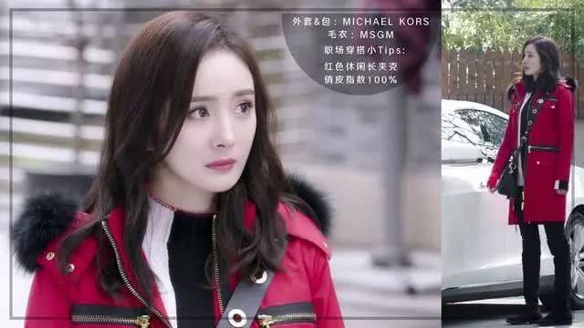 杨幂在《谈判官》里就是一部行走衣柜,九集换