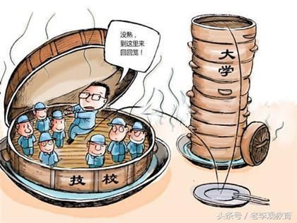 反思:大学毕业生失业,技校毕业生月薪过万!谁之