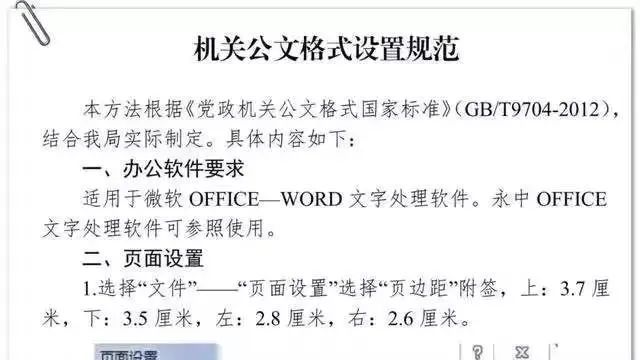 【收藏】最权威的公文写作格式,还有示例图 【收藏】最权威的公文写作格式,还有示例图