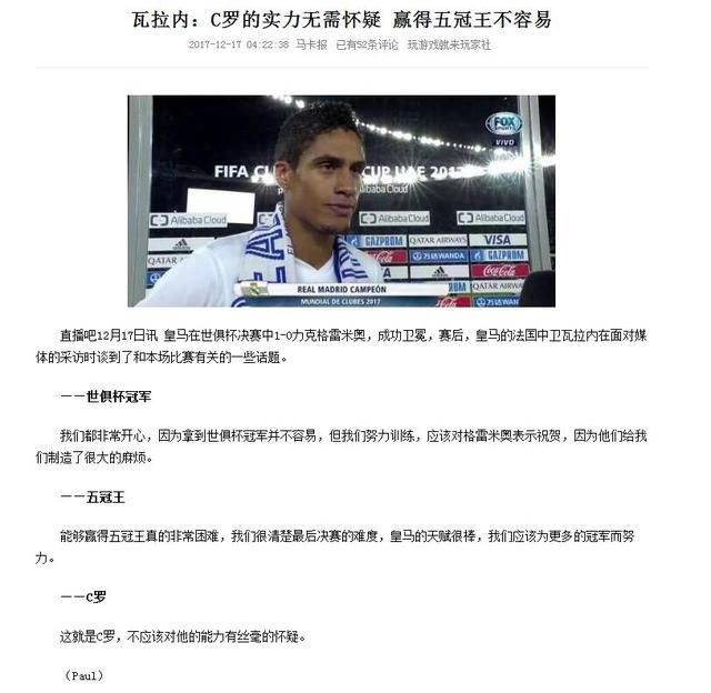 C罗说自己是历史最佳球员之后,各大球星发表自