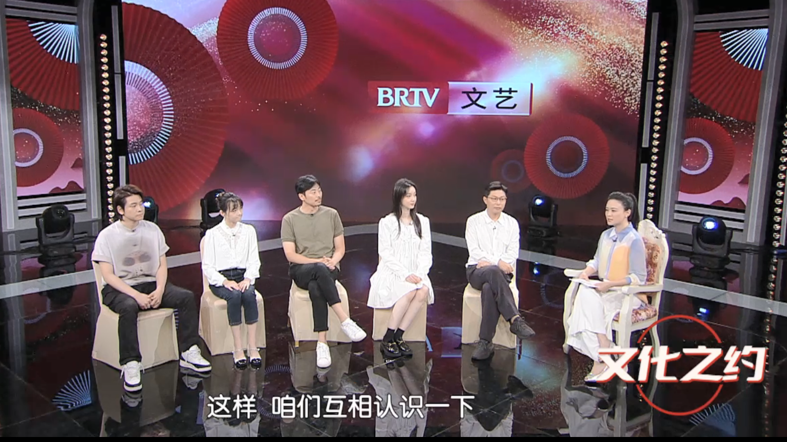 《文化之约》北京人民艺术剧院 我们正青春