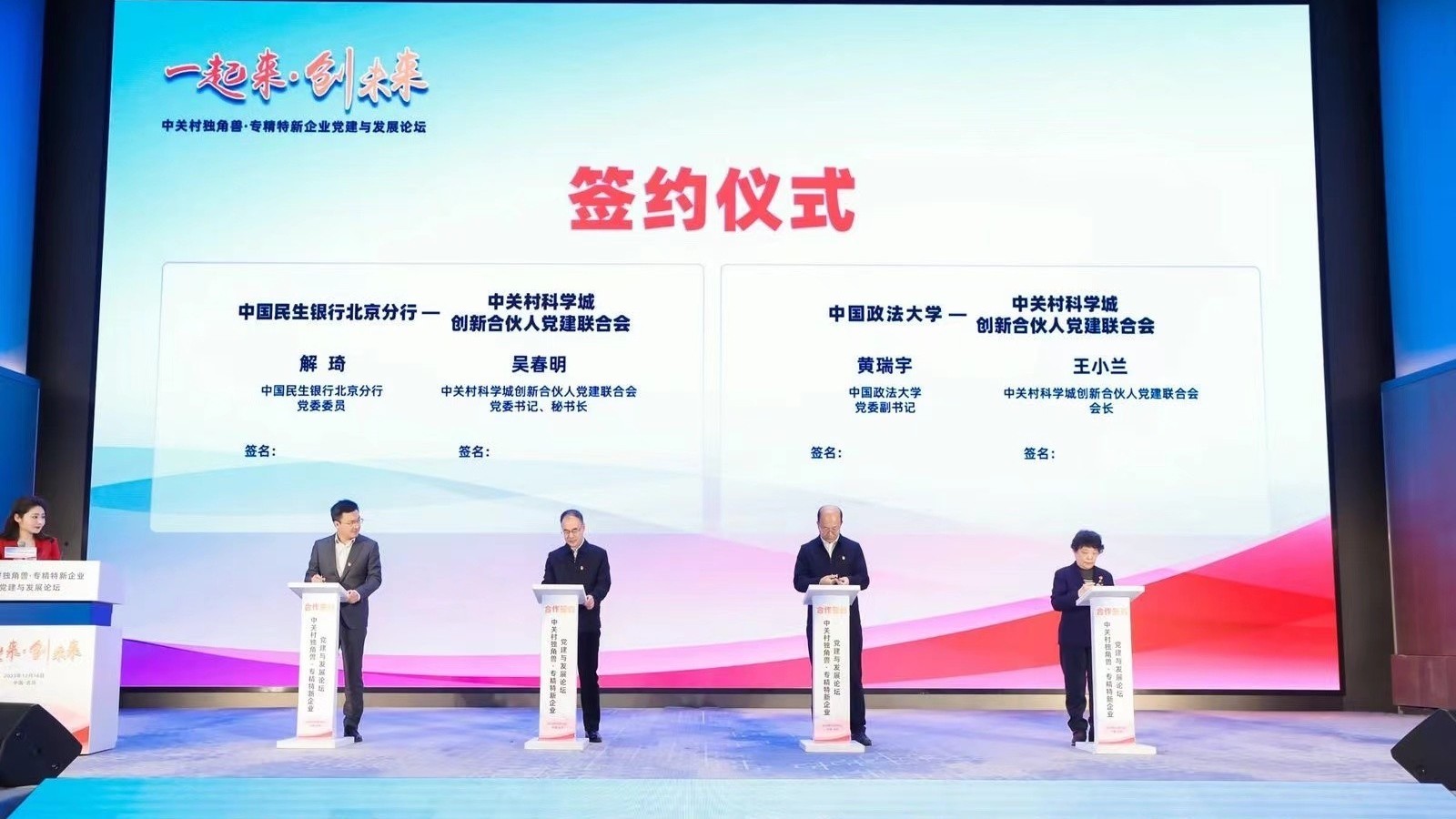 总估值超3200亿美元!海淀独角兽企业占全市“半壁江山”_北京时间