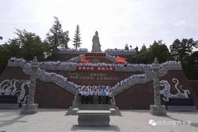 相约陕中大|第一临床医学院
