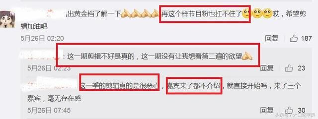 《跑男》欧阳娜娜镜头所剩无几另有原因,其实