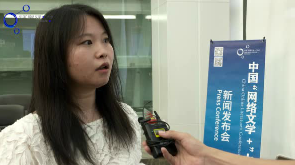 晋江作家代表余姗姗:中国“网络文学+”大会代表网络文学正能量 晋江作家代表余姗姗:中国“网络文学+”大会代表网络文学正能量