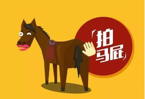 职场老油条总结:拍领导马屁不要说这3句话,早