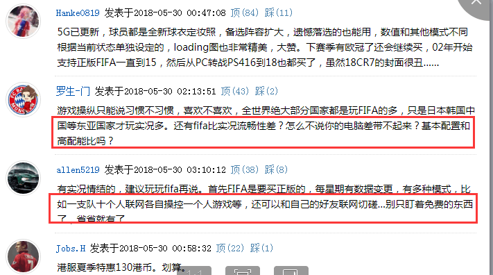 2018世界杯明晚开战,奇游带你体验FIFA18免费