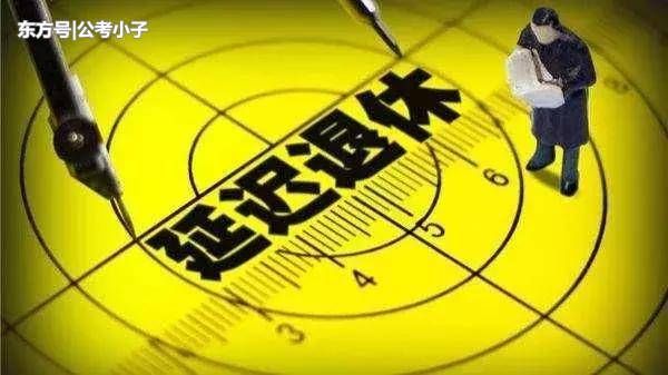 2018年养老金全国发放标准 两大提前退休待遇