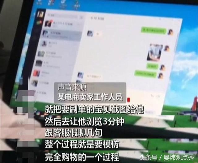 电商平台卖家自曝家丑?近一半销售额靠刷单