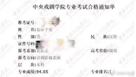 关心易烊千玺拿全国第一,那这个全国第二的女