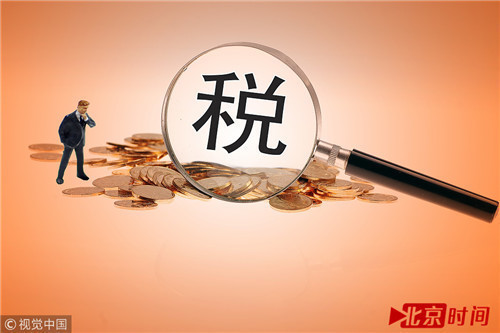 个税专项扣除办法或出炉 首套房认房还是认贷