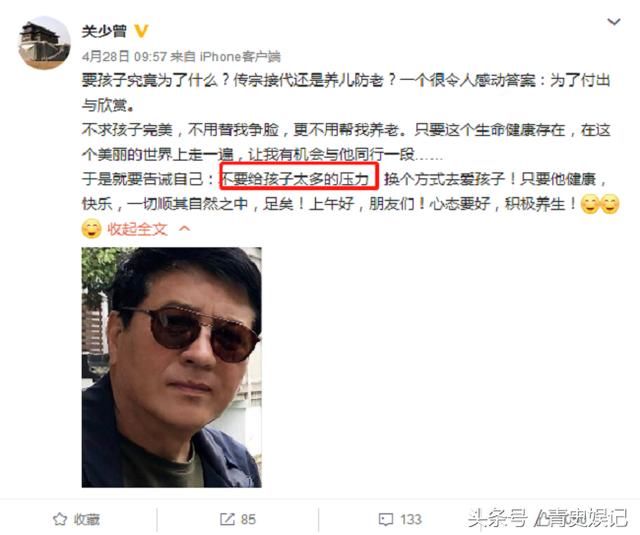 关少曾发文力挺女儿关晓彤,网友:鹿晗的女婿身