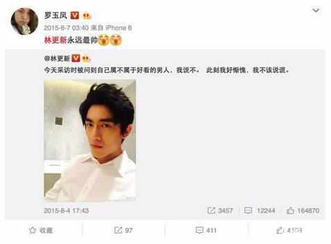 林更新回复网友微博,不料暴露了鹿晗和关晓彤