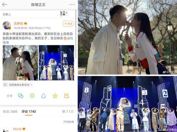 星迷宇宙 | 叮咚！来自杜海涛的大碗生日狗粮！(图3)
