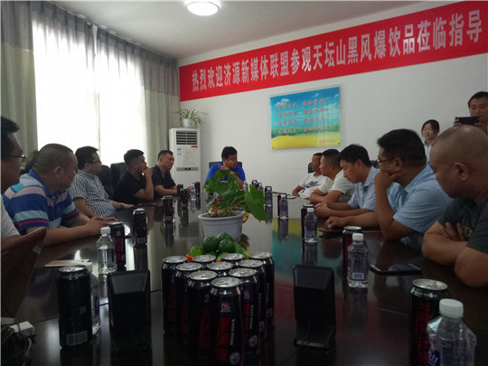 济源新媒体观摩天坛山饮品企业