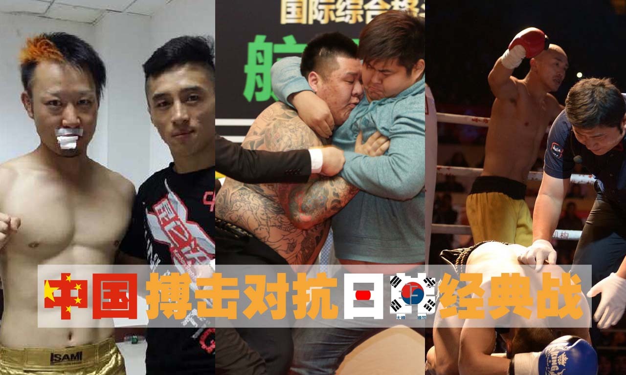 裁判拦不住!中国20岁小将暴揍韩国黑社会 裁判拦不住!中国20岁小将暴揍韩国黑社会