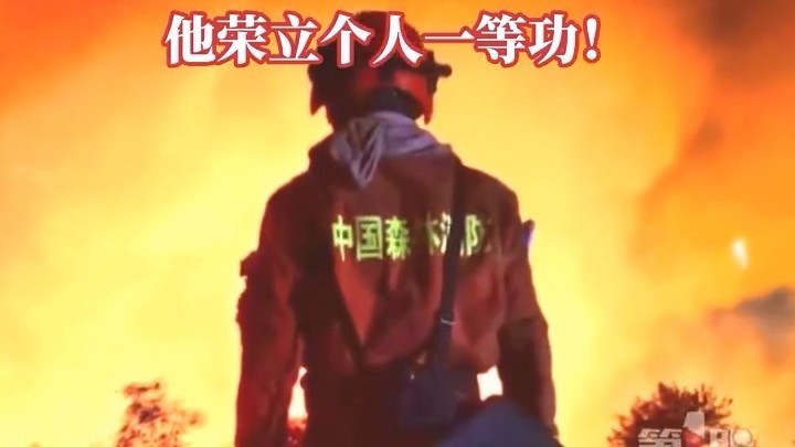 向救火英雄们致敬！驰援重庆山火颤抖喝解暑药的消防员，荣立一等功♥