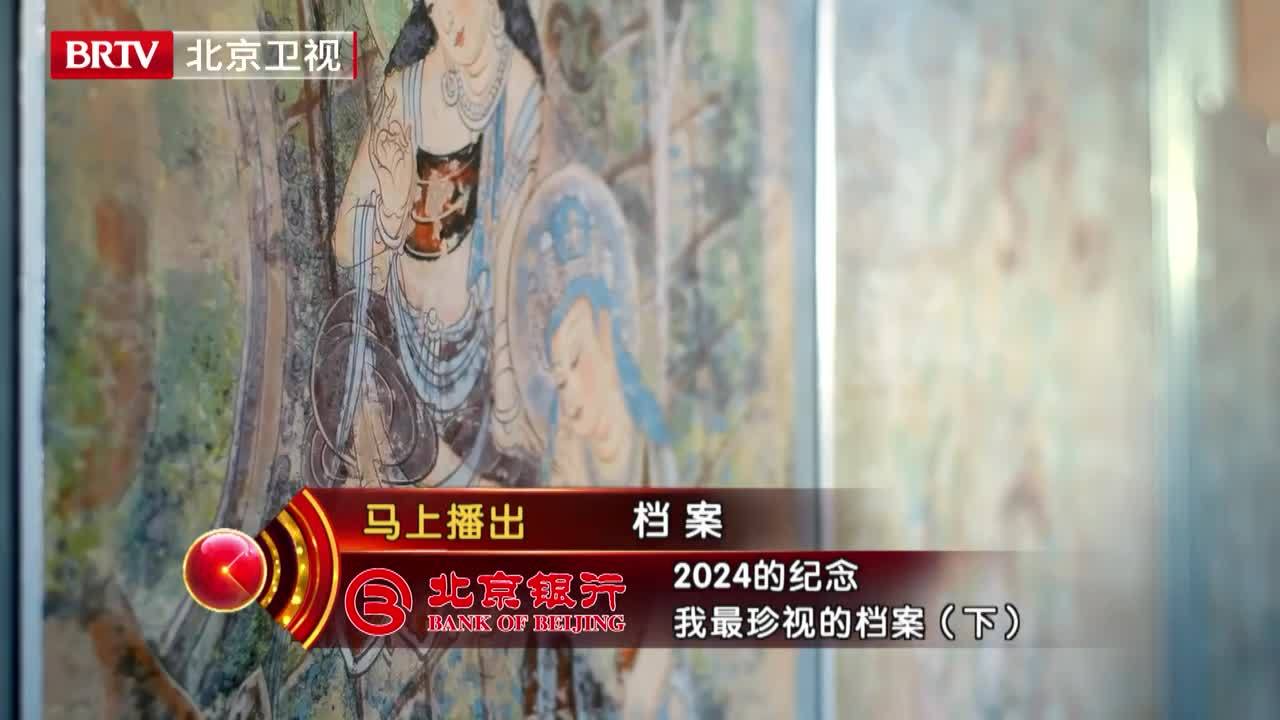 最深刻的回忆，最深沉的情感！《2024的纪念我最珍视的档案》下集