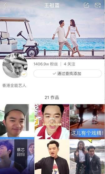 王祖蓝快手直播首秀,遭各大网红公屏打字挑理