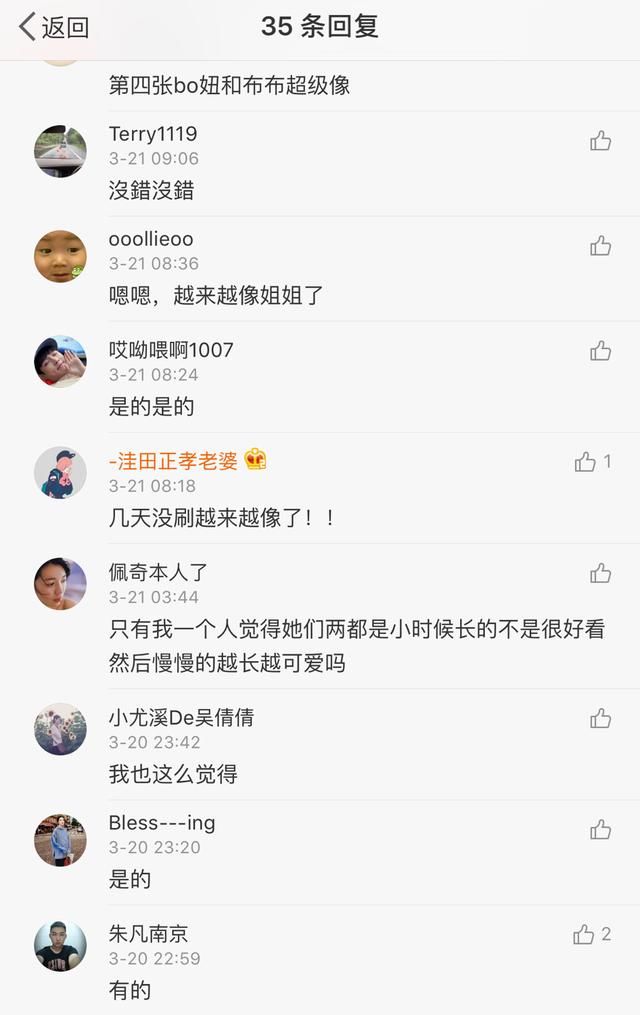 贾静雯抱娃上亲子节目狂捞金,网友:波妞越来越