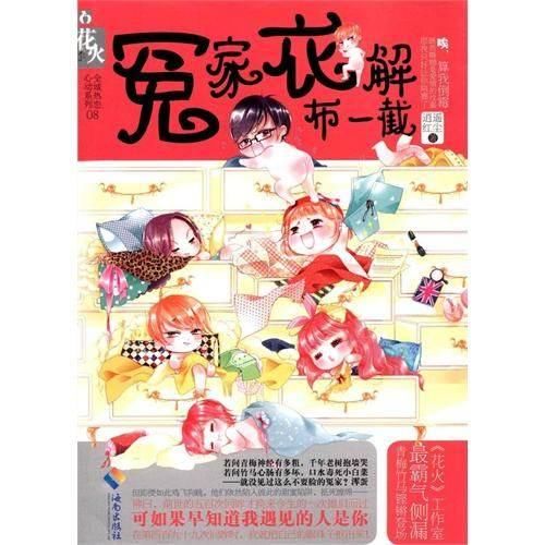 言情小说青梅竹马欢喜冤家系列小说,已完结再