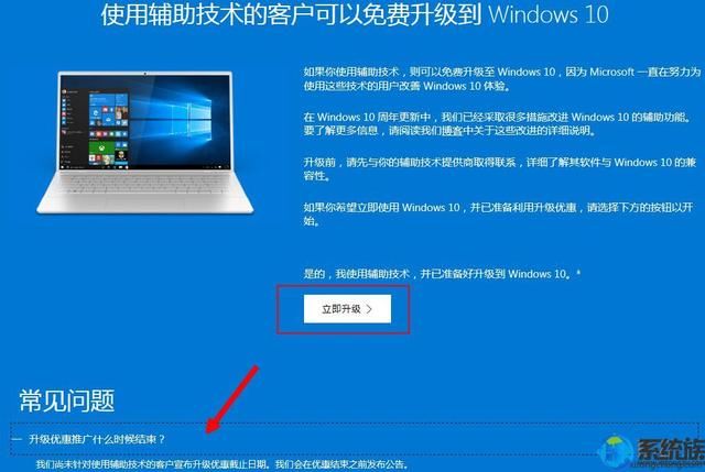 最后一周机会!将盗版win7升级成正版win10教程