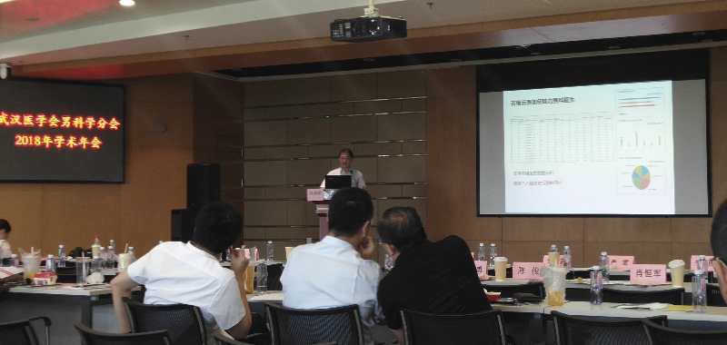 焦作现代医院参加武汉医学会2018年男科学术